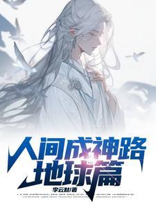 异咒虫2