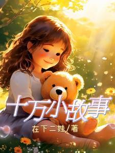 顾少一宠到底txt