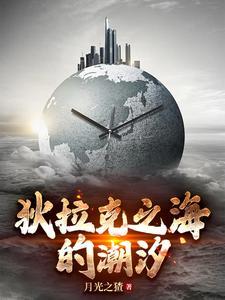 冰晶世界