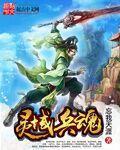 最强泡面系统漫画