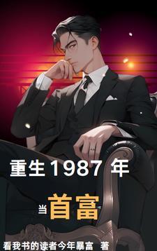 明明是神医的我却成了神棍20