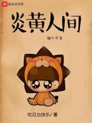 这个反派大佬