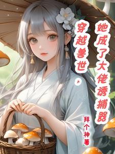 全网黑豪门后妈爆红了完整