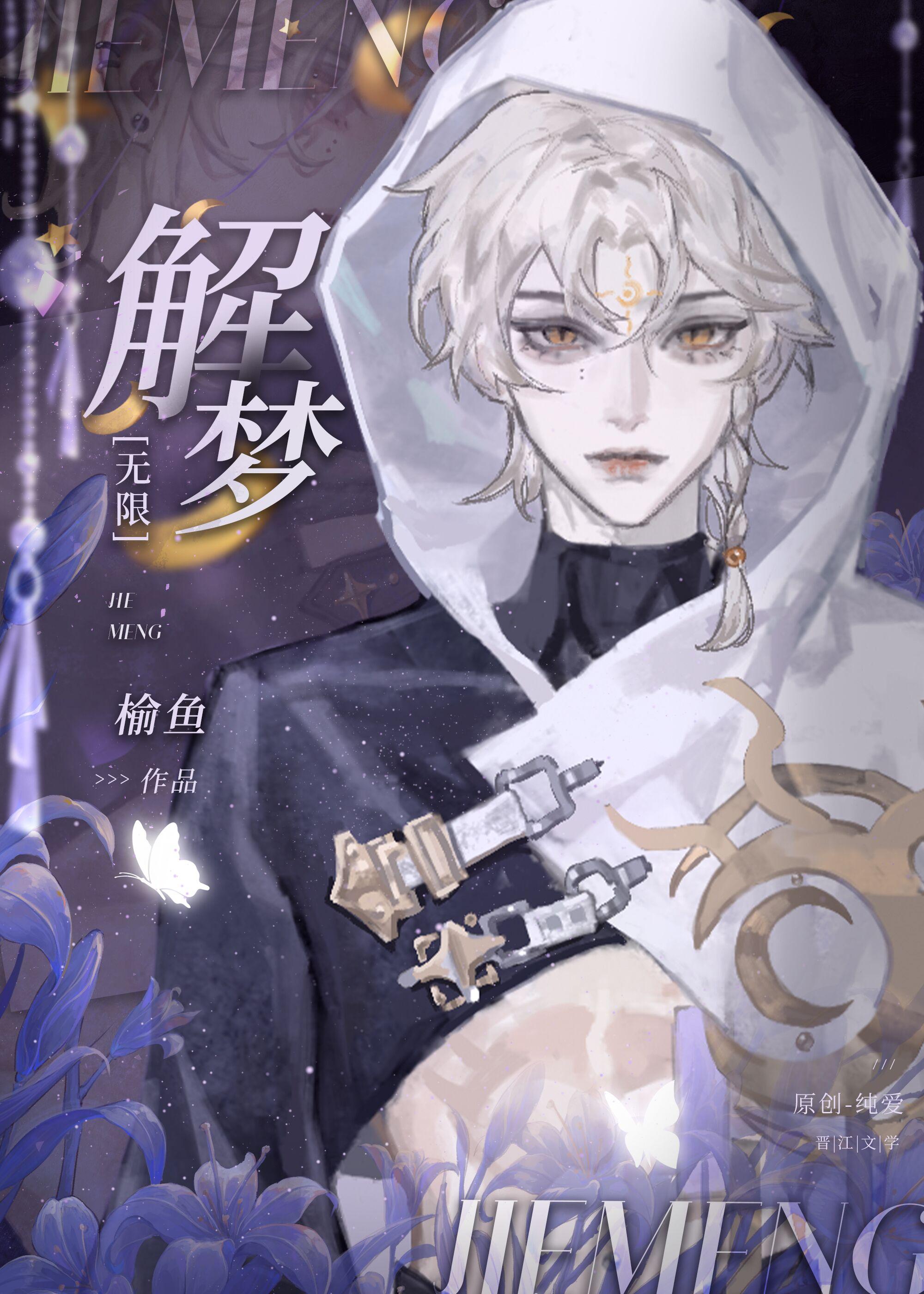 我就喜欢当女配的男主