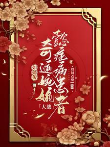 妖怪治愈