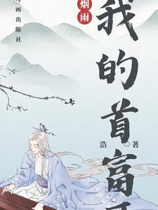 龙傲天的对象叫什么?