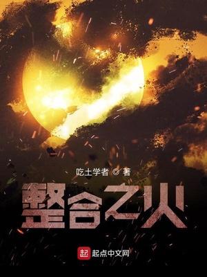 被天敌饲养的日子图片大全