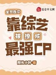 嫁给首长那些事儿免费全文阅读