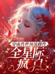 大剑妖力临界点