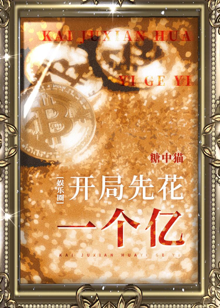 你们动物世界这么癫了吗快穿香酥牛排