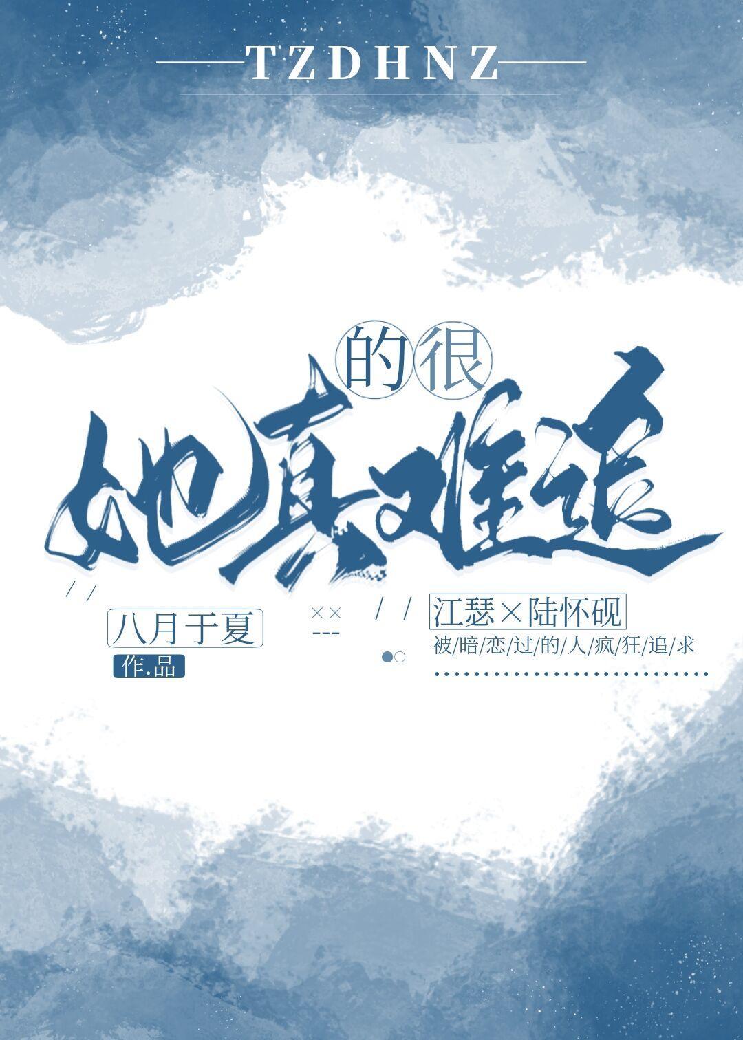 然后变成无限副本boss作者其恕