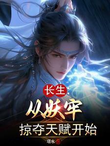 宠妻狂魔权少的专属甜心