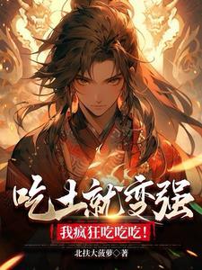 突然和总监结婚了镇魂网