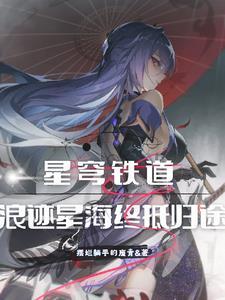 神级影视大穿越 第37章