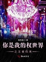 药草世家