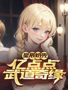倾城小佳人笔趣阁