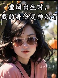 美丽不是一种错误(网王)作者雾矢翊
