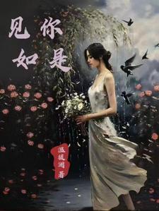 天与暴君想要一个家