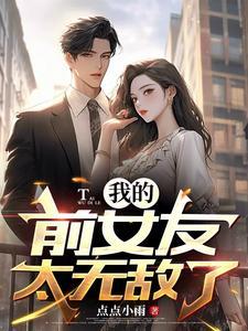 一替成名全文阅读