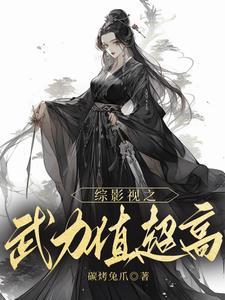 狐妖娘娘萌萌哒