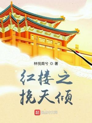 妖狐爹爹请接招全文免费阅读
