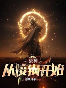 狐妖萌娘百科