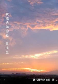 妖狐爹爹请接招全文免费