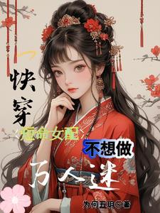 尸人诊所讲的是什么