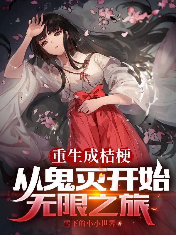 当她沉眠时 千树颜双