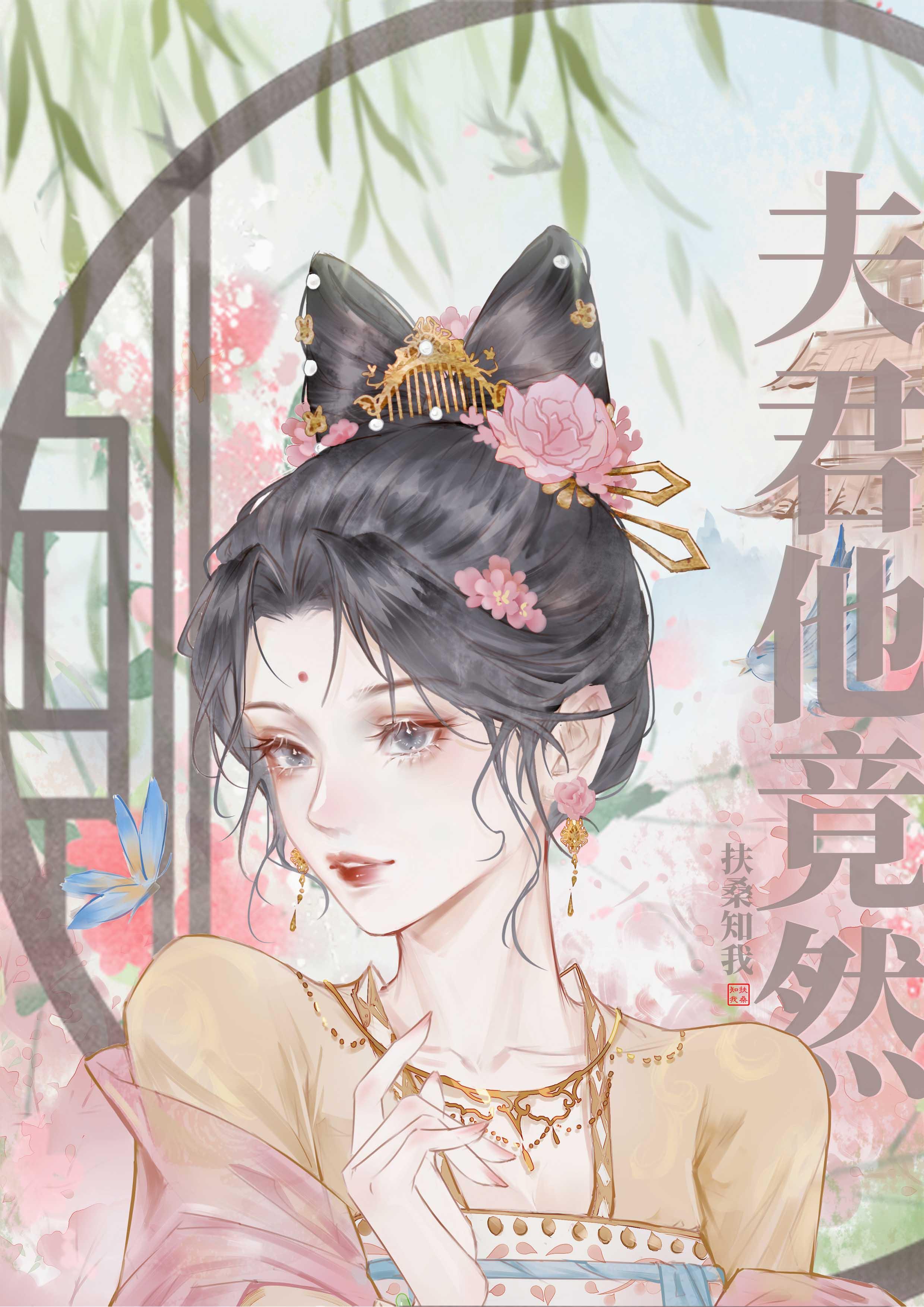 但有钱的免费阅读