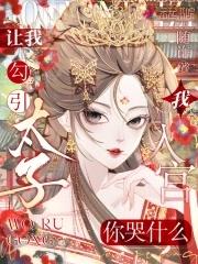 嫁入豪门的omega