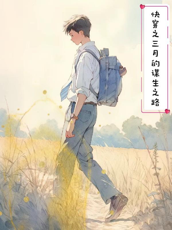 仵作夫人断案记