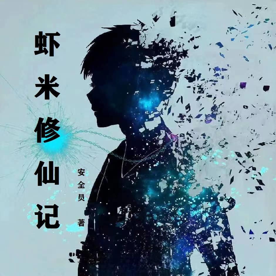 我的心上人番外