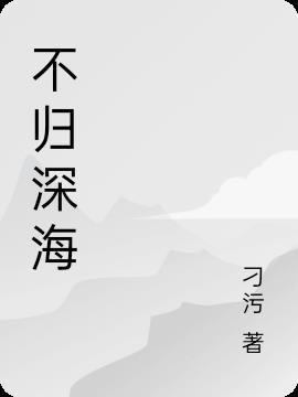 海贼王黑暗世界的头目之一