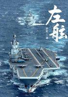 玩赏天下免费阅读全文