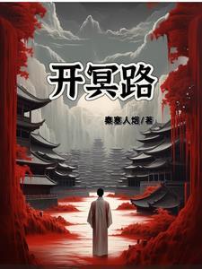 替身战斗