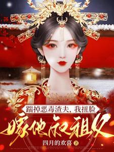 替身王子漫画