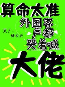 替身之王是谁
