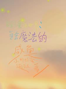 三生三世之情殇