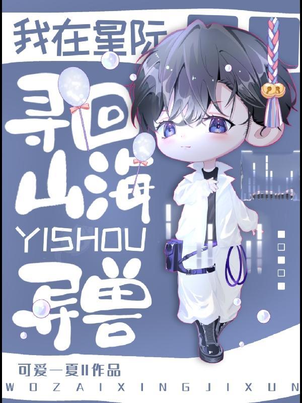 你听起来很好睡广播剧