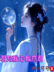 败给心动免费阅读全文