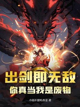 非自然恋爱 薄暮冰轮 评价