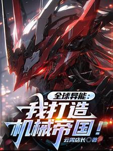 重生之妖孽人生林枫完整版笔趣阁TXT