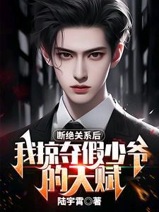 截胡五星女帝老婆TXT全本