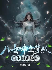 网游之血魔传说