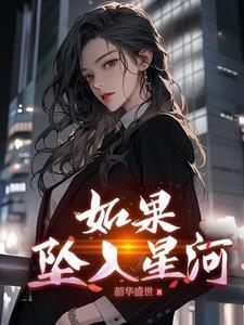 拾年全文免费阅读