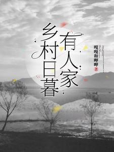 恋与制作人许墨寻