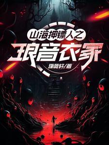 娇妃上位记全文阅读